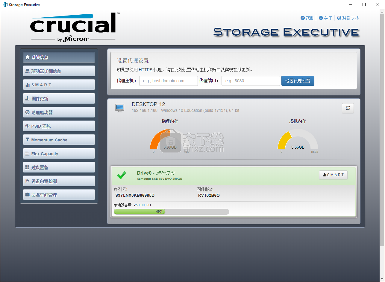 Crucial Storage Executive(英睿达SSD管理工具)