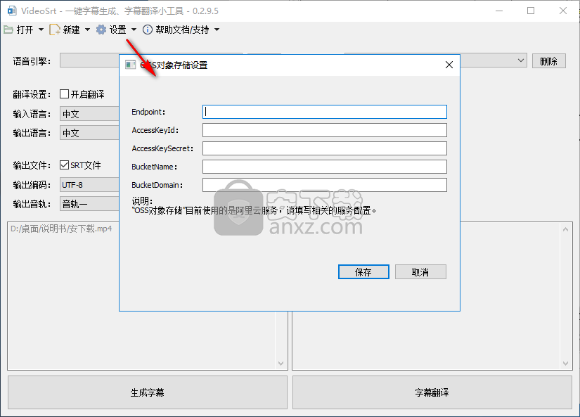 VideoSrt(自动生成字幕软件)