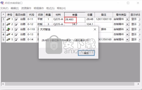 天河cad2021中文版