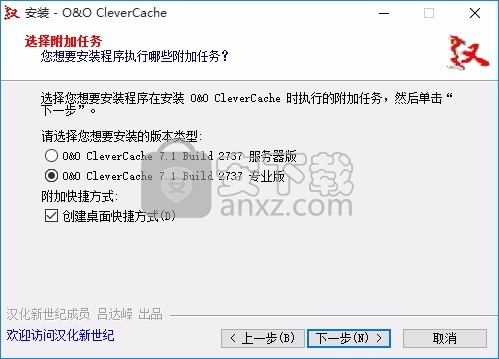 O&O CleverCache 7(磁盘优化与管理工具)