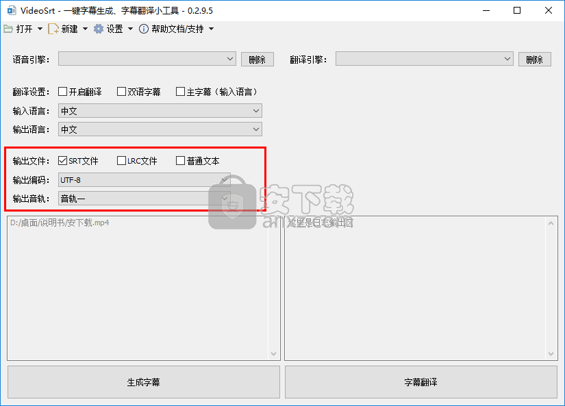 VideoSrt(自动生成字幕软件)
