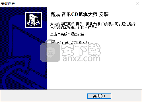 音乐CD抓轨大师