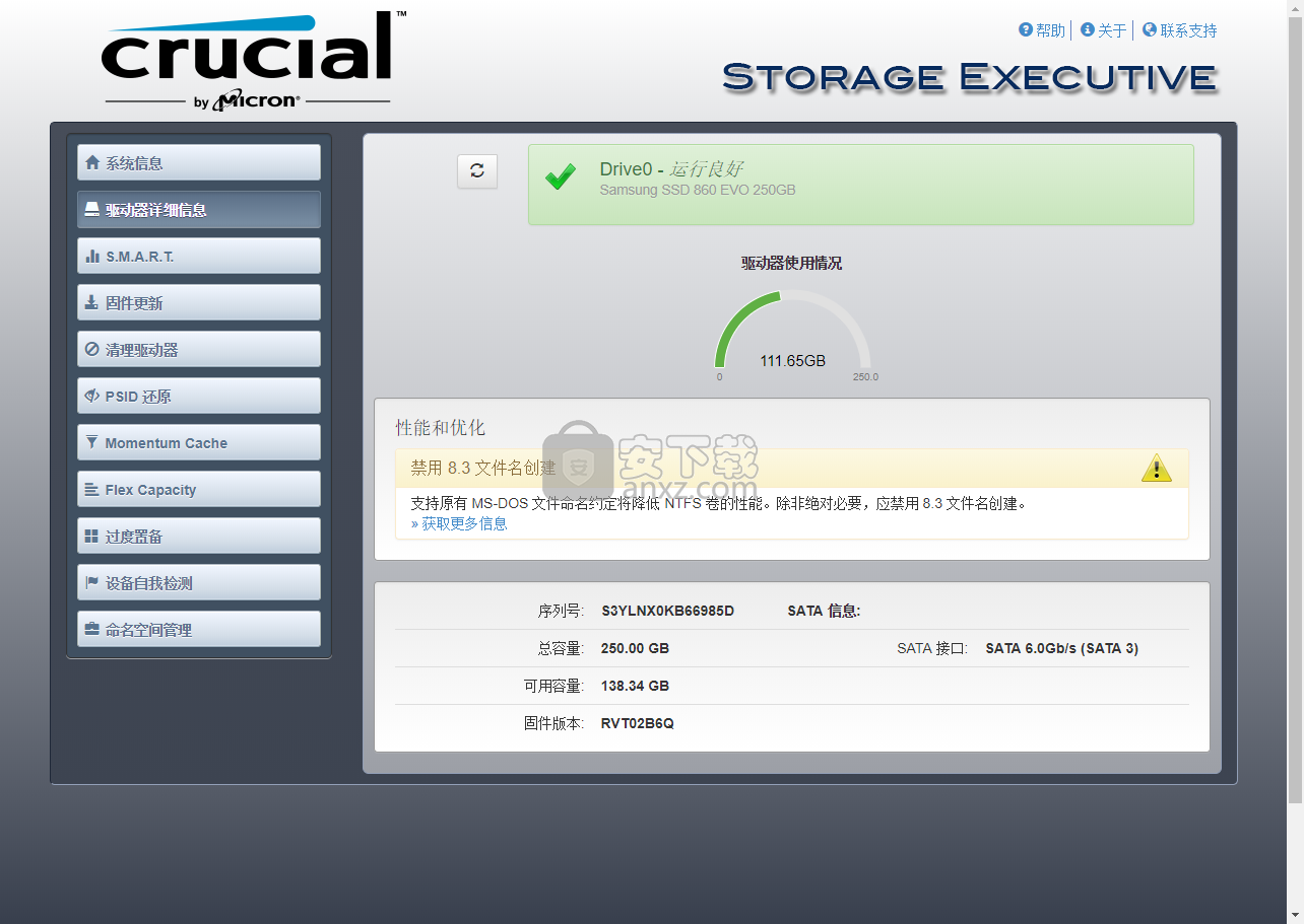 Crucial Storage Executive(英睿达SSD管理工具)