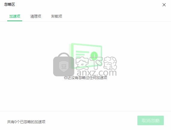 360清理大师windows10