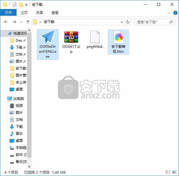 O&O FileDirect(数据文件共享工具)