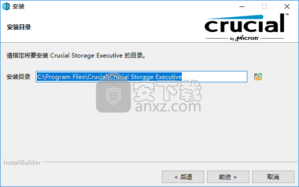 Crucial Storage Executive(英睿达SSD管理工具)