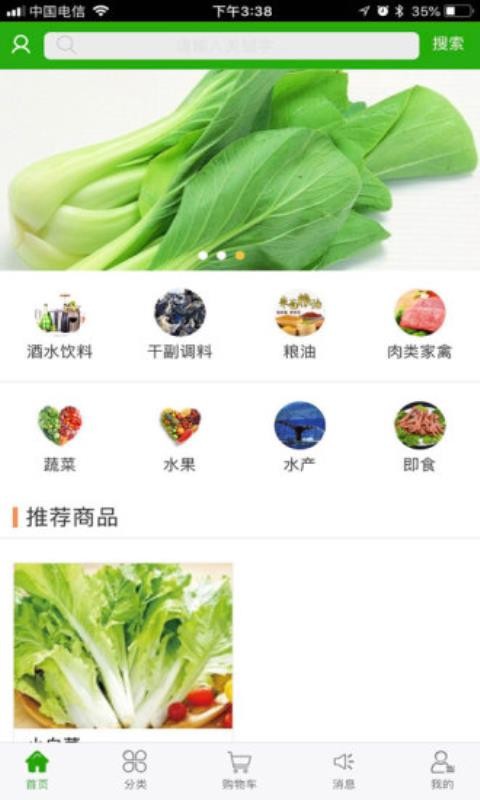 掌上鲜