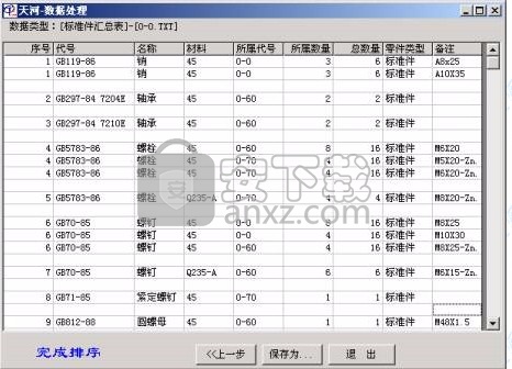 清华天河cad2016下载