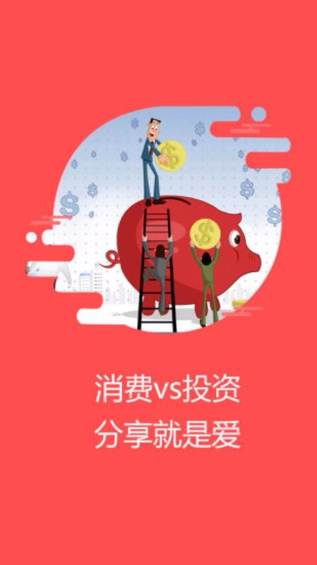 分享生态圈