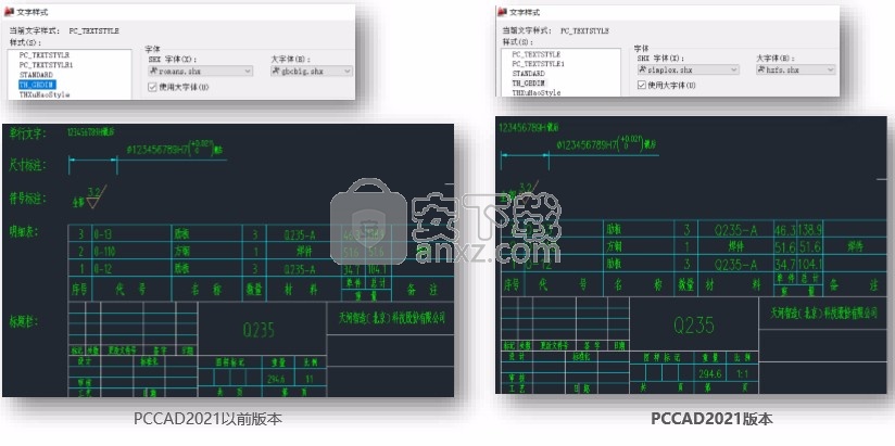 天河cad2021中文版