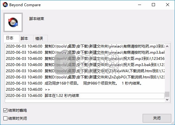 深蓝文件同步软件