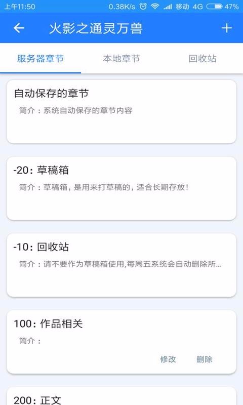 飞卢作家助手