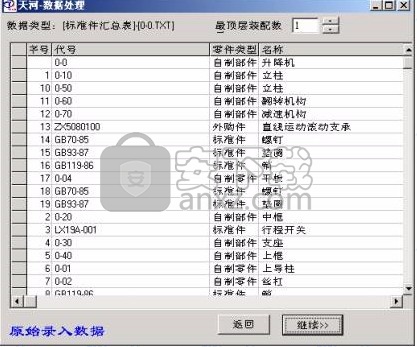 清华天河cad2016下载