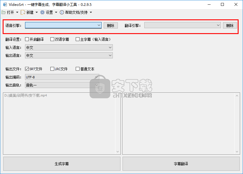 VideoSrt(自动生成字幕软件)