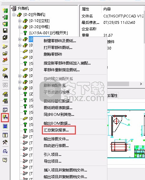 清华天河cad2016下载