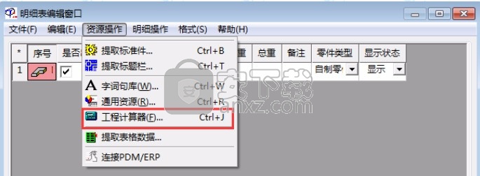 清华天河cad2016下载