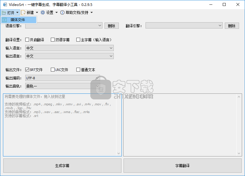VideoSrt(自动生成字幕软件)
