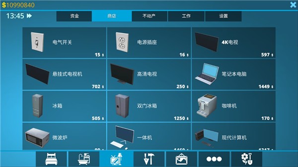 房产达人