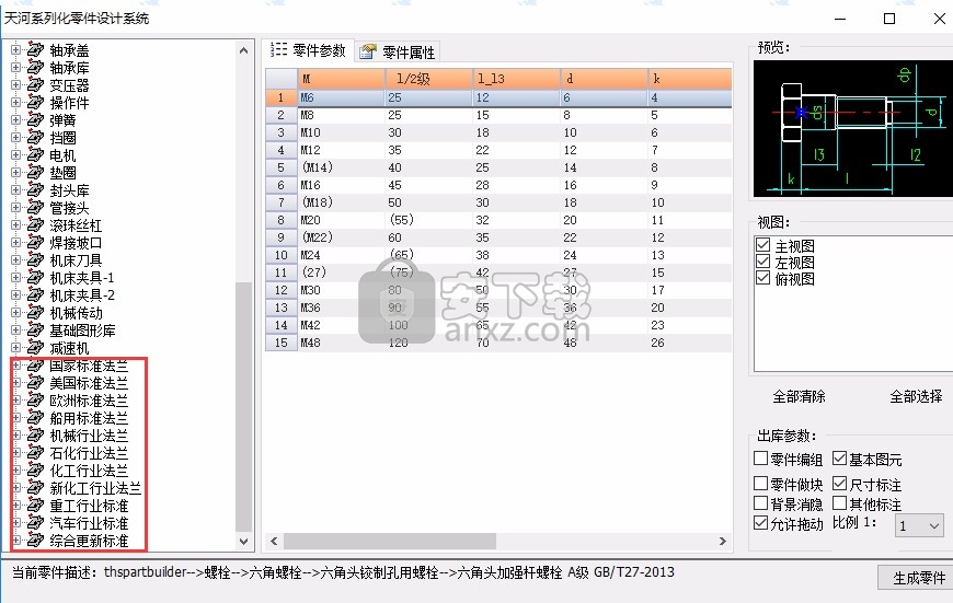 清华天河cad2016下载