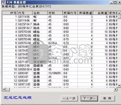 清华天河cad2016下载