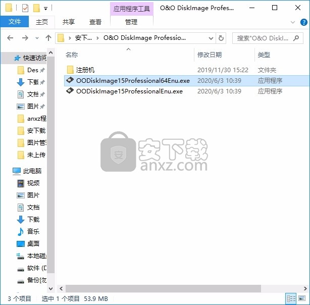 O&O DiskImage Pro 15(磁盘文件备份工具)