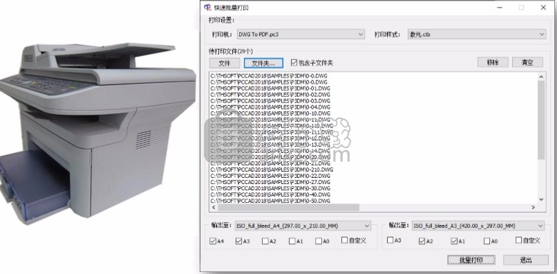 天河cad2021中文版