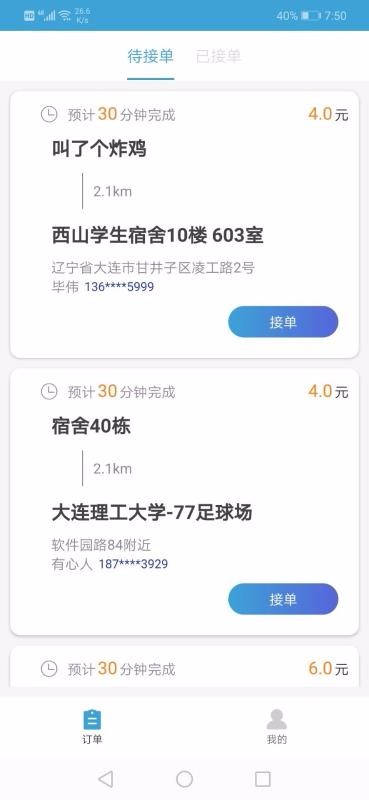 筠泽力骑手