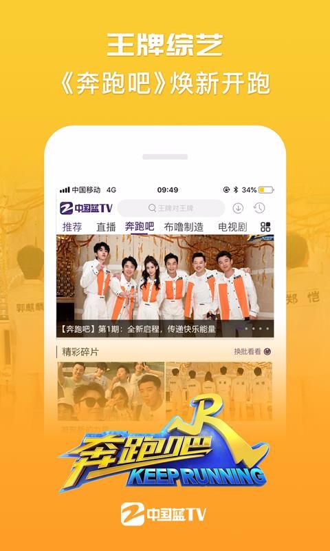 中国蓝TV九江app开发案例