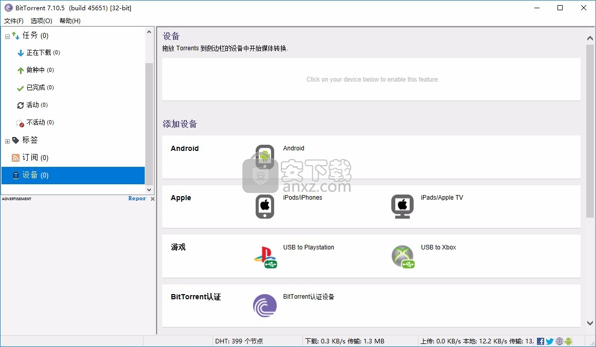 BitTorrent Pro 7.11.0.46857 for android download