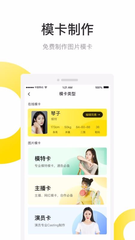 微模卡