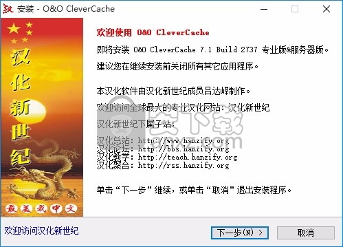 O&O CleverCache 7(磁盘优化与管理工具)