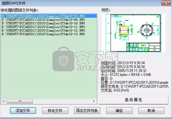 清华天河cad2016下载