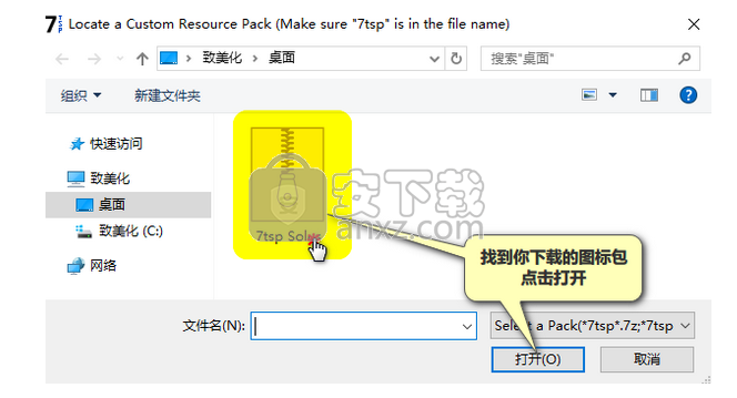 Se7en Theme Source Patcher(win10图标替换软件)