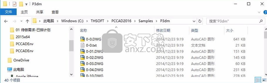 清华天河cad2016下载