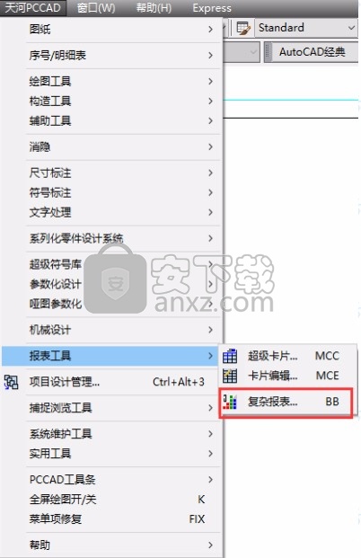 清华天河cad2016下载