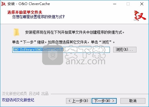 O&O CleverCache 7(磁盘优化与管理工具)