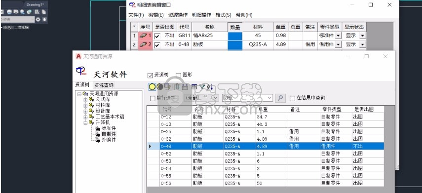 天河cad2021中文版