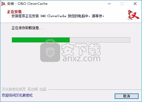 O&O CleverCache 7(磁盘优化与管理工具)