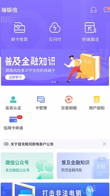 瑞银信