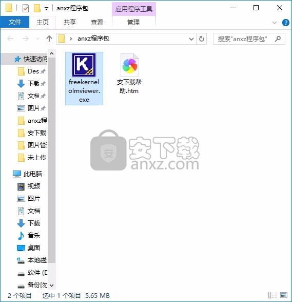 Kernel OLM Viewer(OLM文件浏览工具)