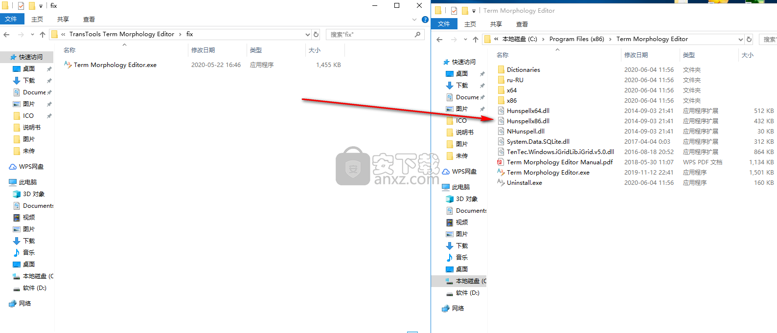 TransTools Term Morphology Editor(术语形态编辑器)