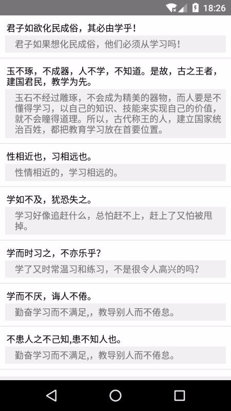 文言文翻译(2)