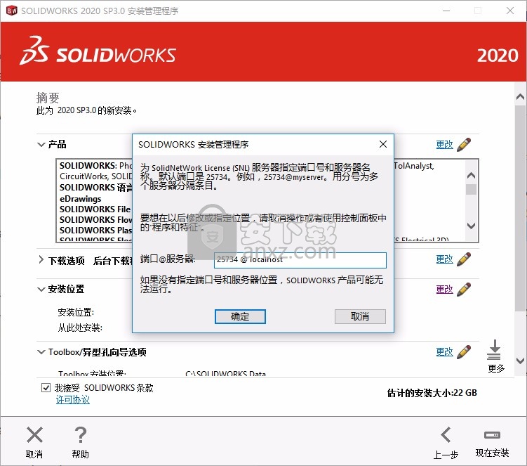 solidworks 2020 sp3中文