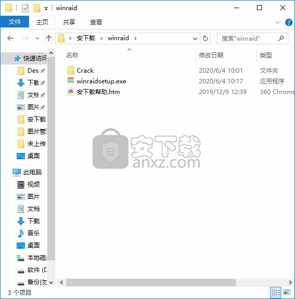 RAID Recovery for Windows(电脑磁盘数据恢复工具)