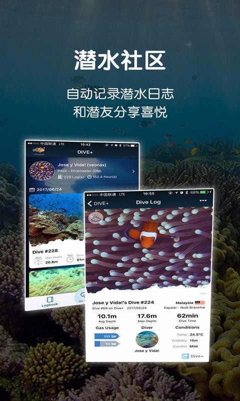 Dive+潜水