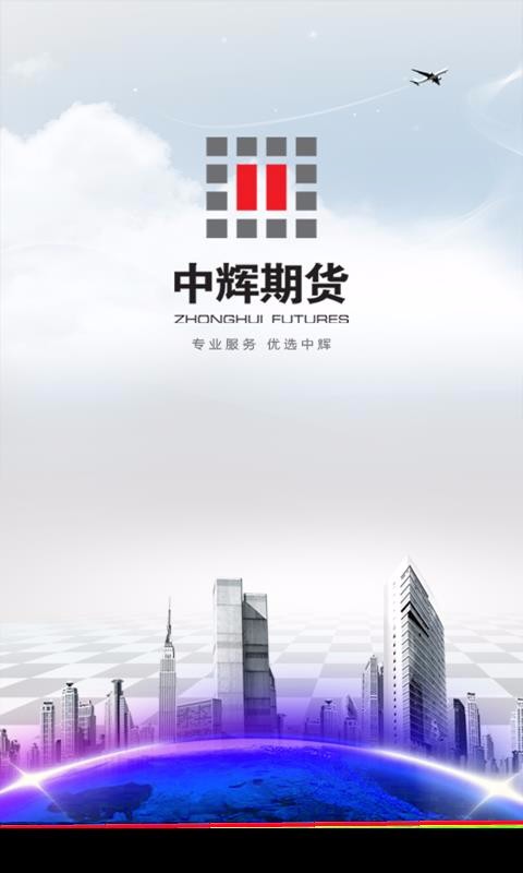 中辉期货