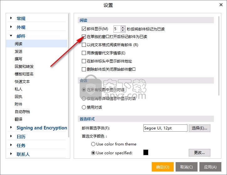 eM Client Pro中文(邮件管理软件)