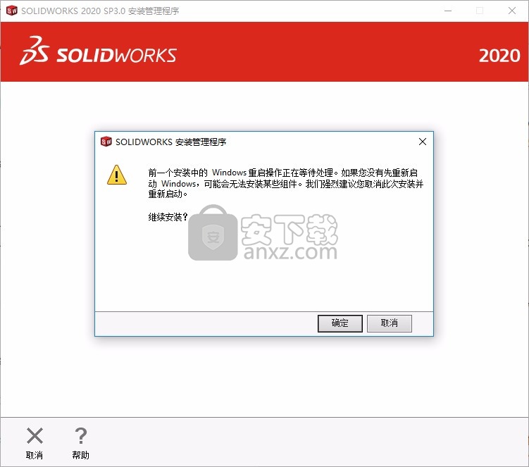 solidworks 2020 sp3中文