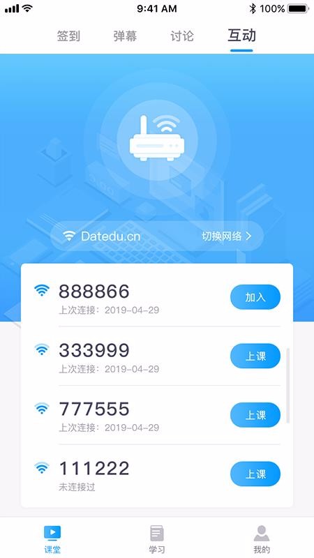 C30学生端