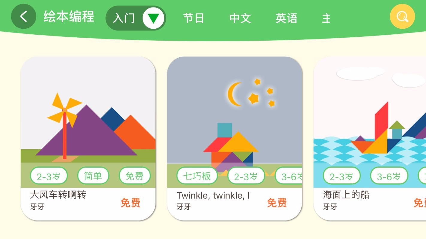 绘玩编程
